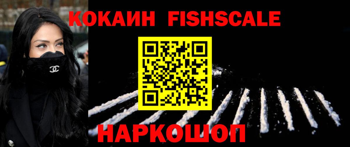 КОКАИН 97% Дальнереченск