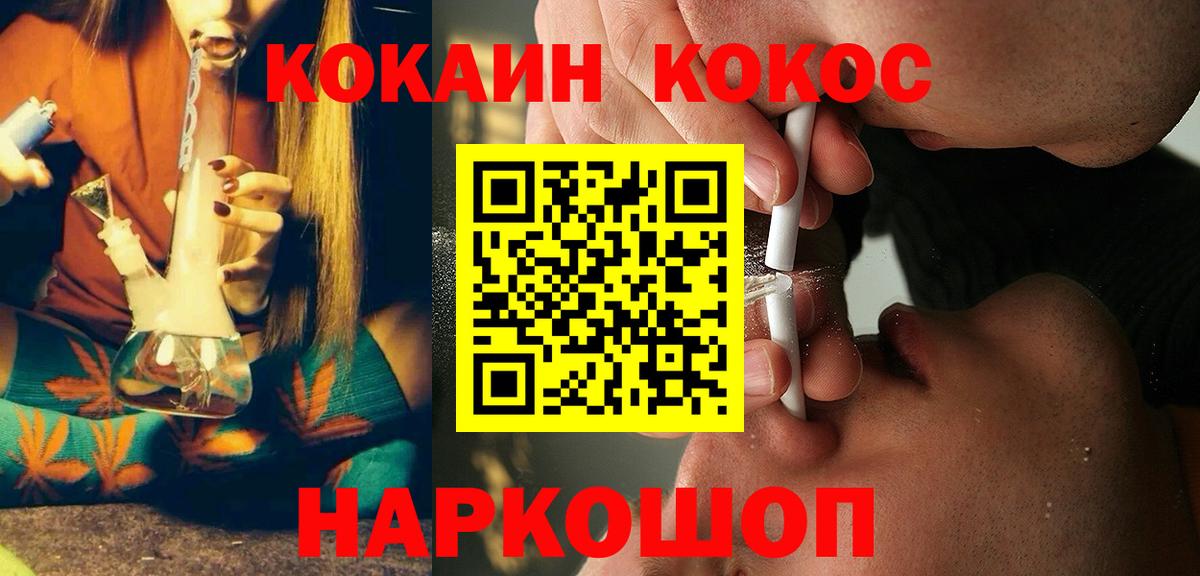 COCAIN Боливия  Cocaine Перу  Вход с VPN  Дальнереченск 
