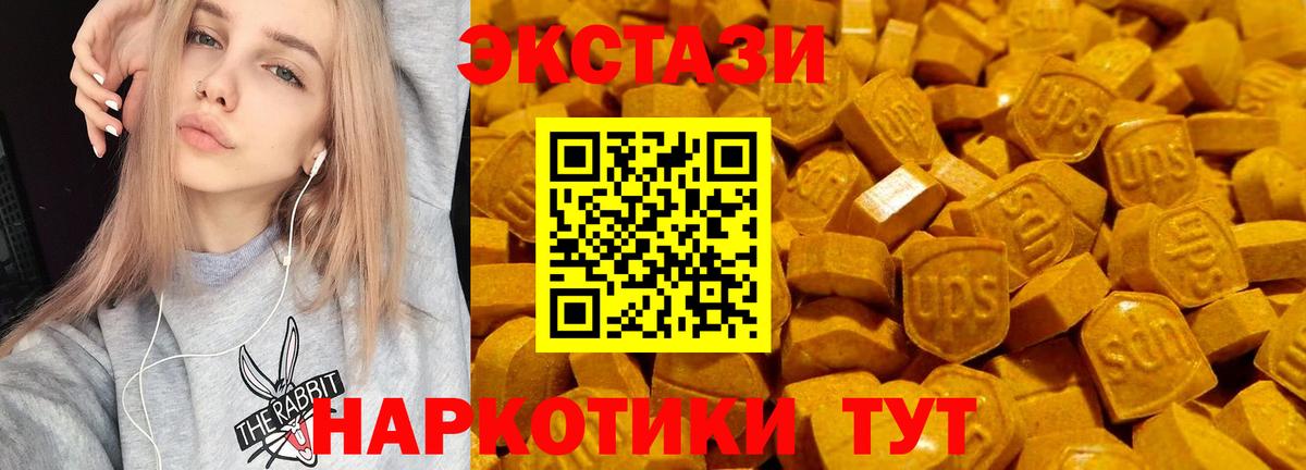 ЭКСТАЗИ Philipp Plein  Вход с VPN  Экстази  Экстази 250 мг  Дальнереченск 