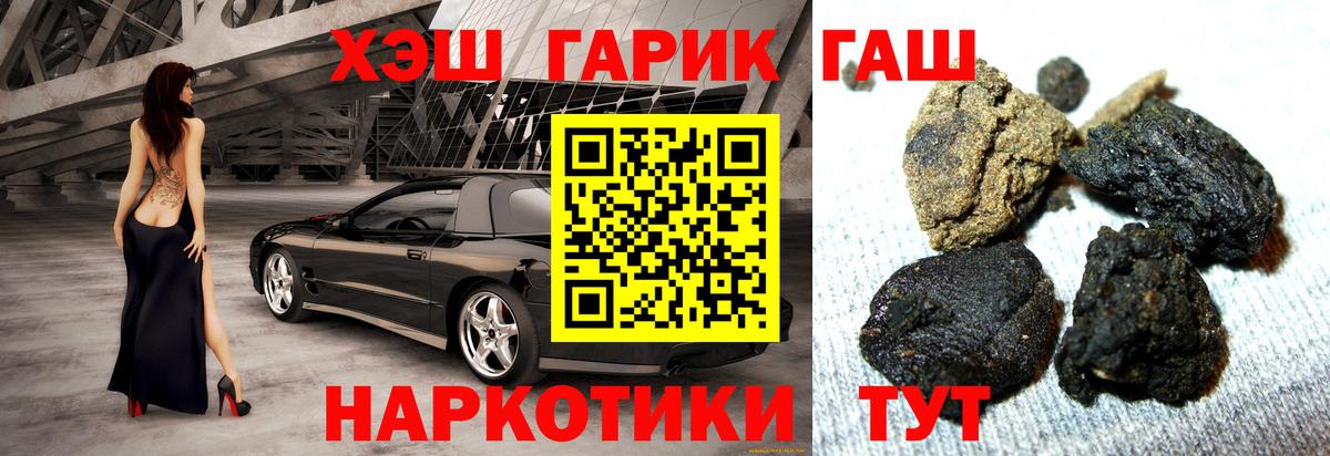 ГАШ гарик Дальнереченск