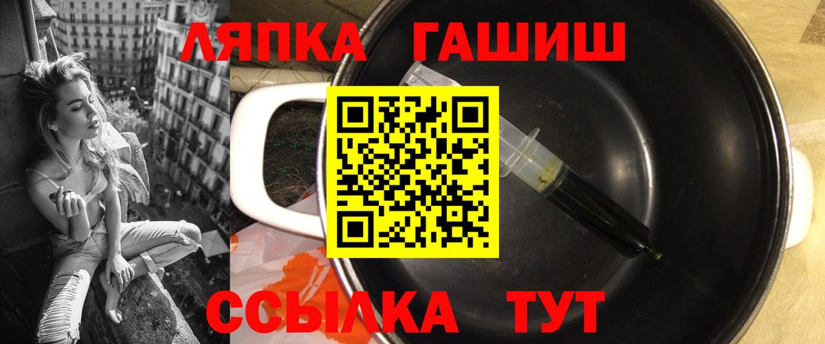 Дальнереченск  ГАШ гашик  Гашиш Cannabis  Вход с VPN 