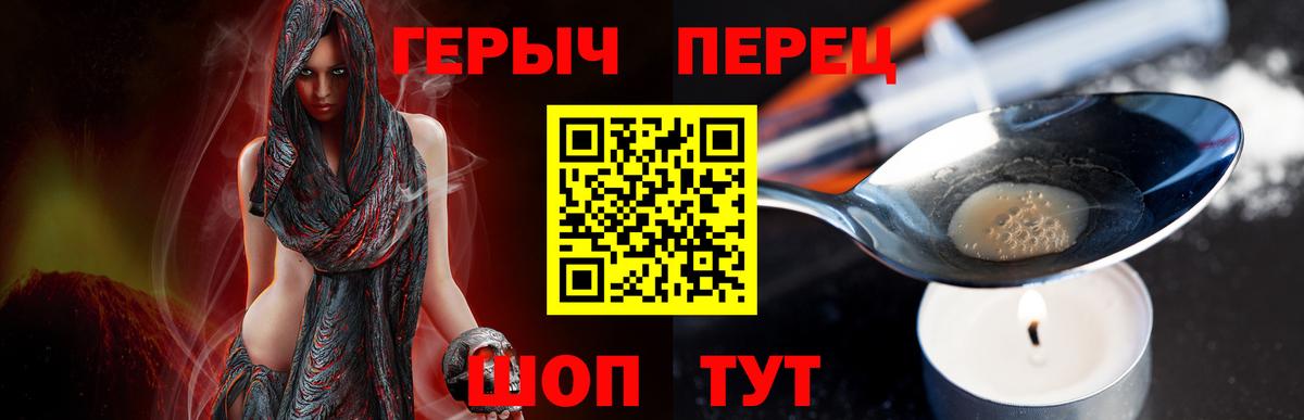 ГЕРОИН  ГЕРОИН VHQ  Вход с VPN  Дальнереченск 