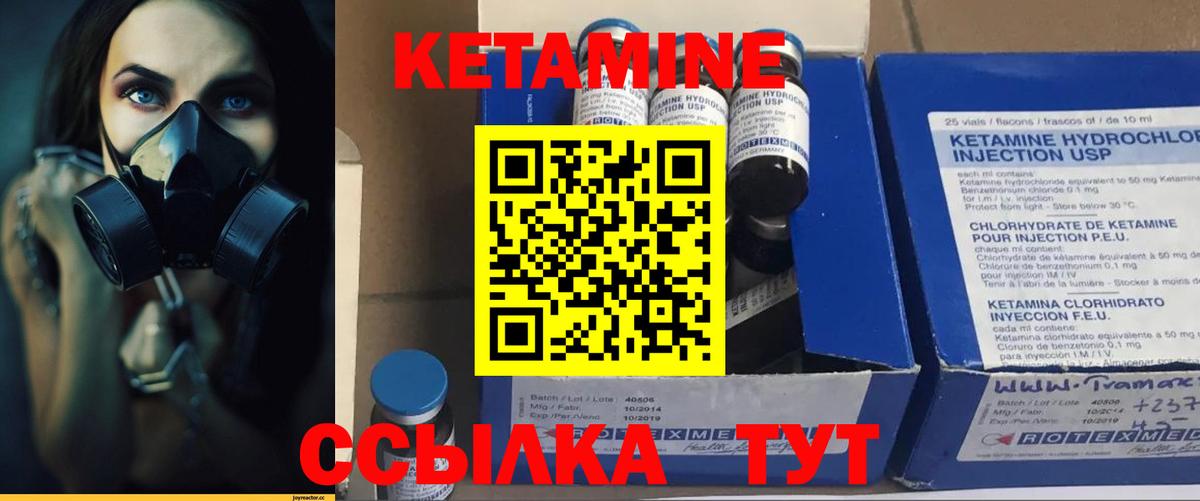 Дальнереченск  КЕТАМИН ketamine  Вход с VPN 
