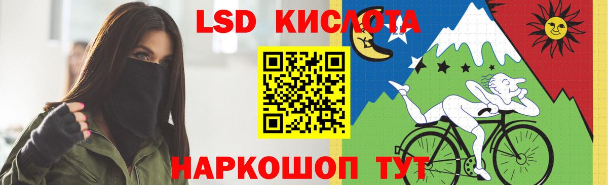 Дальнереченск  LSD-25 экстази кислота  ЛСД экстази ecstasy  Вход с VPN 