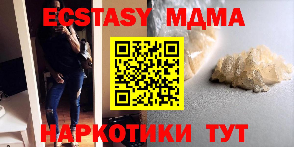 MDMA Molly  Вход с VPN  Дальнереченск  MDMA crystal 