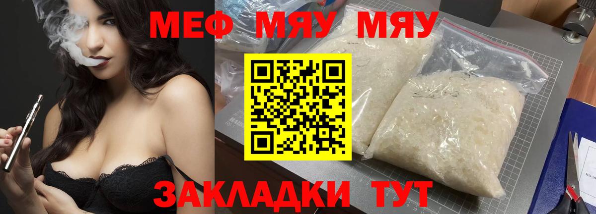 Дальнереченск  МЕФ кристаллы  Мефедрон  Мефедрон 4 MMC  Вход с VPN 