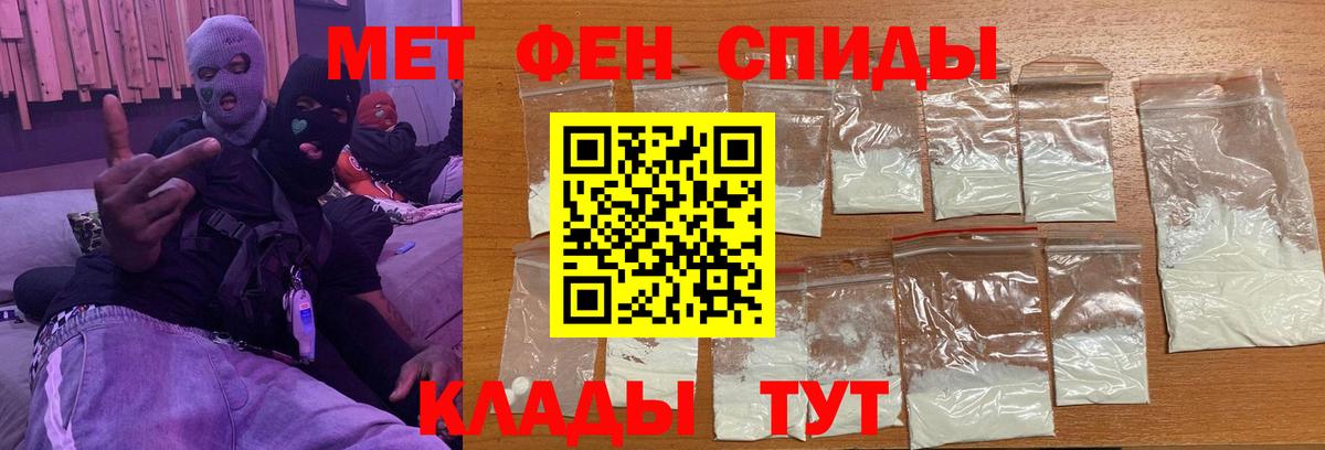 Первитин мет Дальнереченск