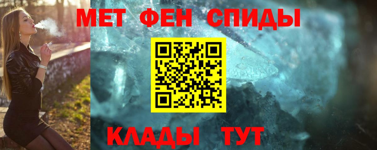 Дальнереченск  Первитин пудра  Вход с VPN 
