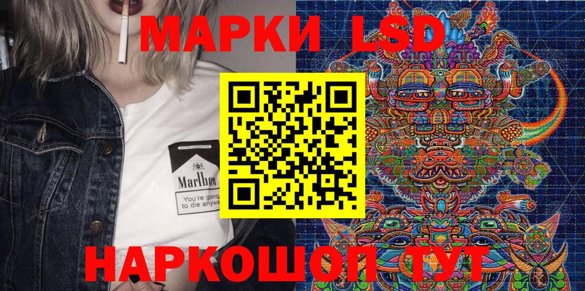 Марки 25I-NBOMe 1,5мг Дальнереченск