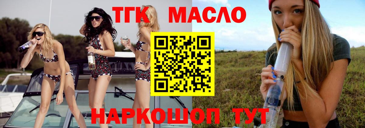 Дистиллят ТГК жижа Дальнереченск